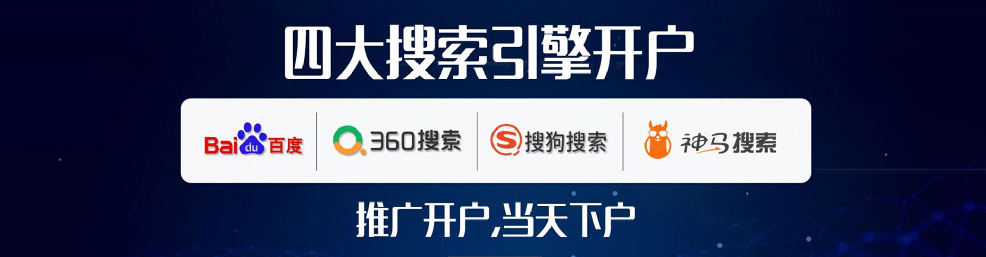 浏阳搜索开户返点